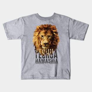 Yeshua Kids T-Shirt